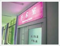 醫(yī)院環(huán)境3